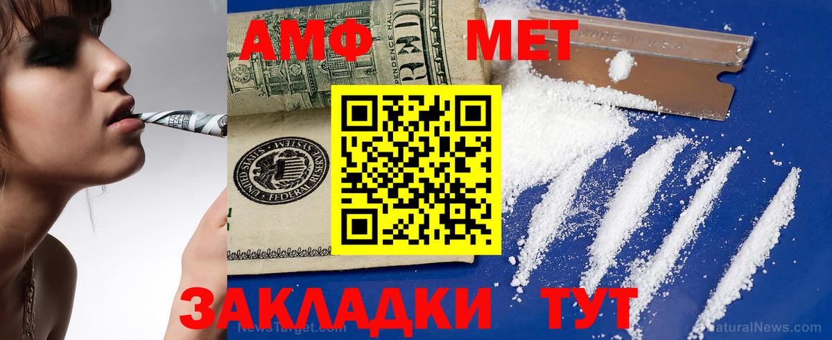 АМФ Розовый Волоколамск