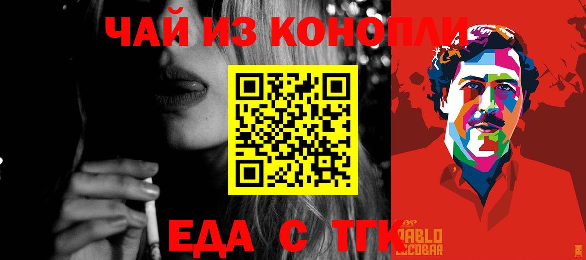 Canna-Cookies марихуана  Вход с VPN  Волоколамск 