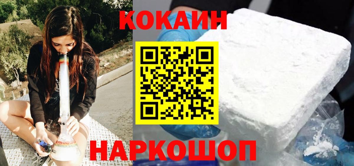 Кокаин 98%  Кокаин  Вход с VPN  Волоколамск  Cocaine Боливия 