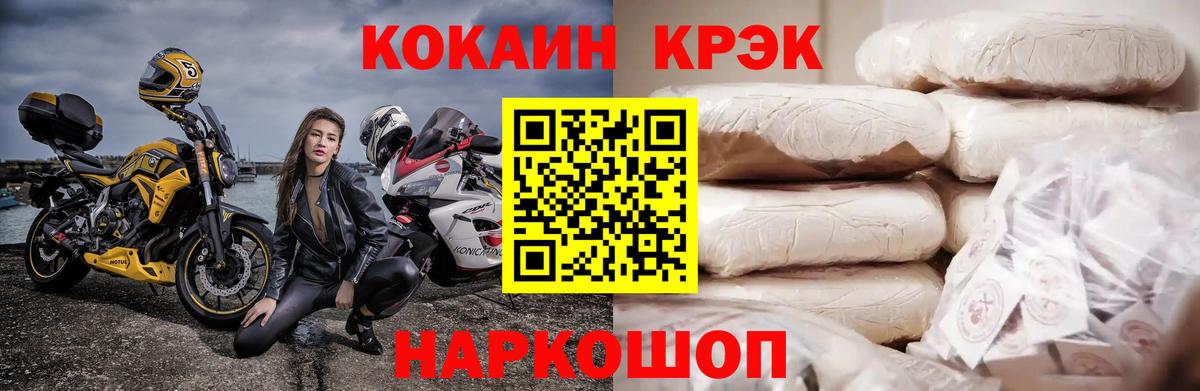Cocaine 99% Волоколамск