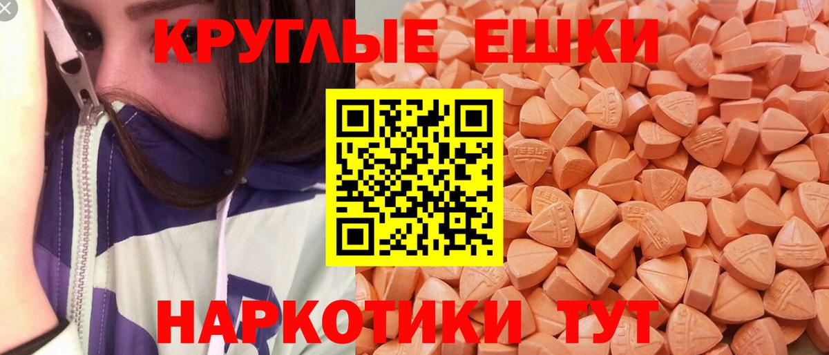 Экстази Philipp Plein  ЭКСТАЗИ 280мг  Экстази  Волоколамск  Вход с VPN 