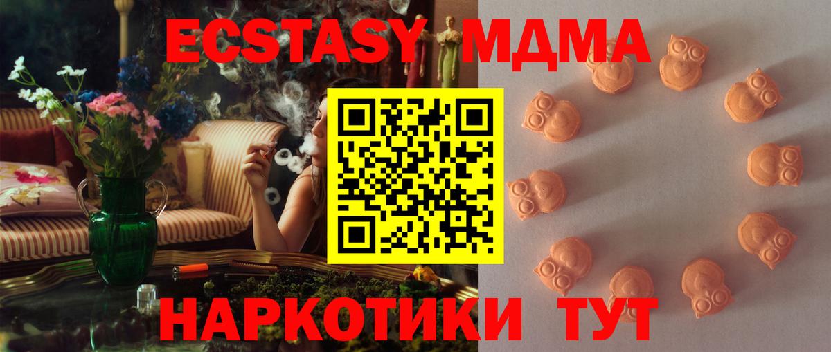 ЭКСТАЗИ XTC Волоколамск