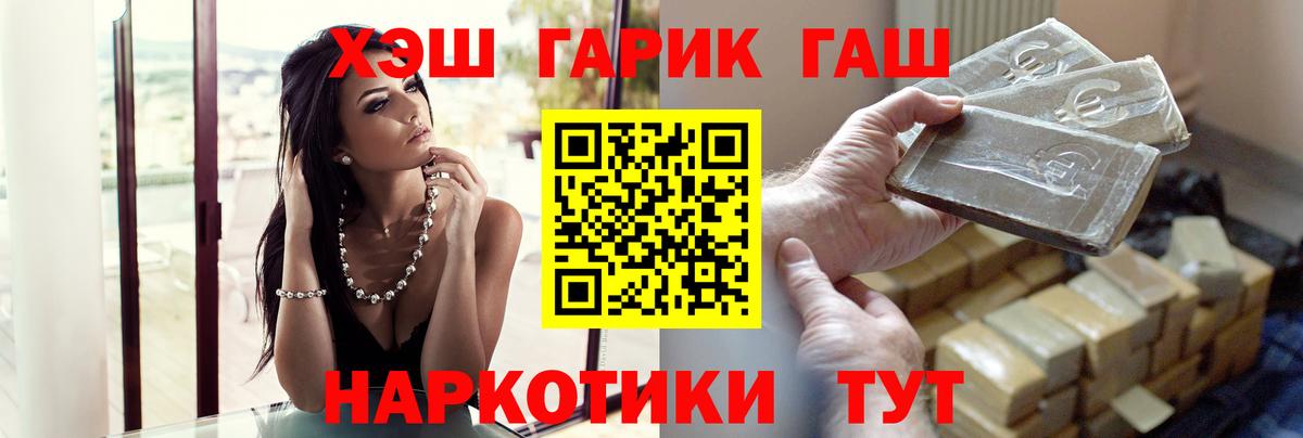 Гашиш Волоколамск