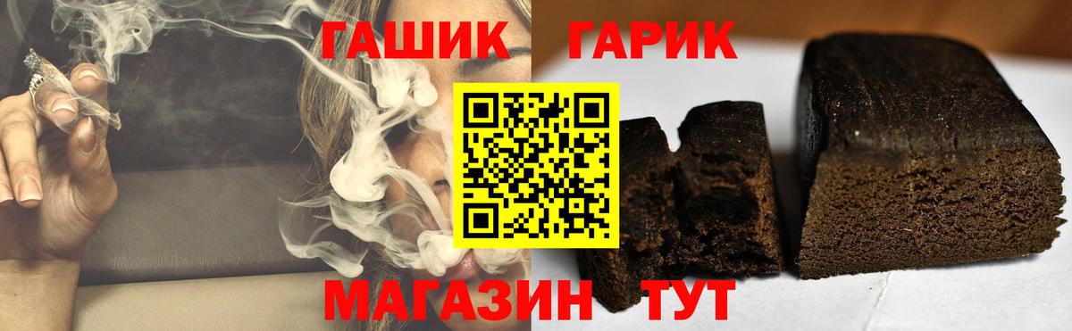 Гашиш Cannabis  Вход с VPN  Гашиш Premium  Гашиш  Волоколамск 