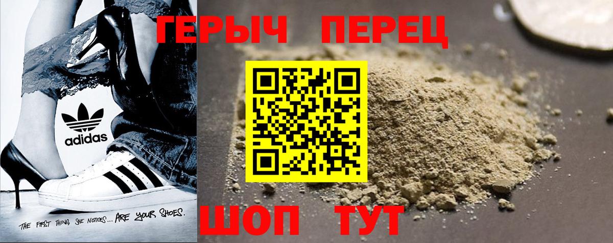 ГЕРОИН Афган Волоколамск