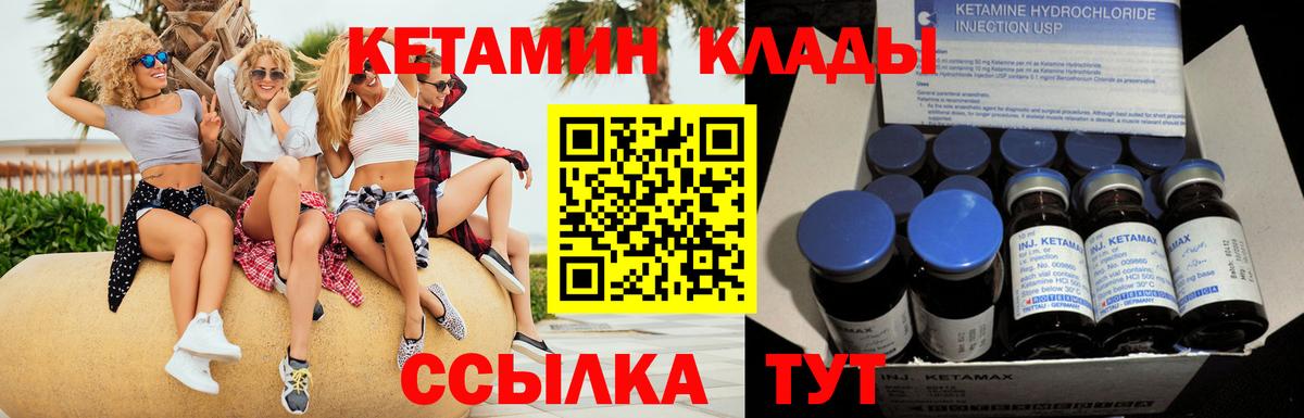 Кетамин ketamine Волоколамск