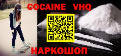 альфа пвп VHQ Кунгур