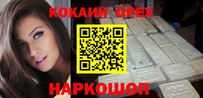 кокаин перу Кулебаки
