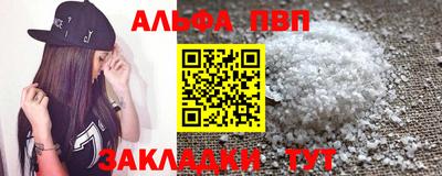 альфа пвп VHQ Кунгур