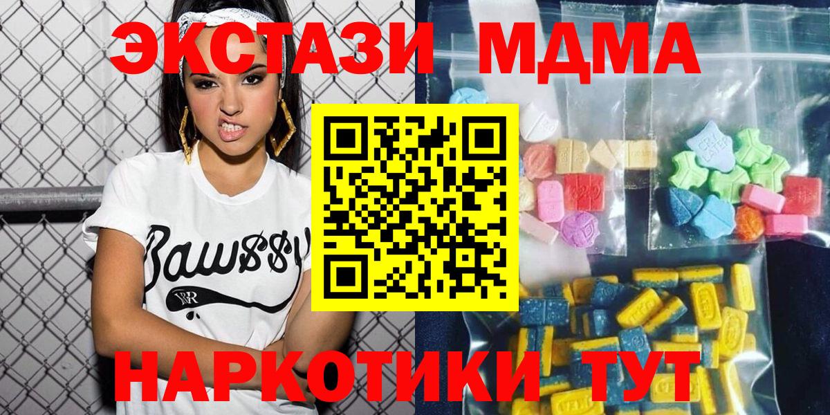 МДМА crystal  Вход с VPN  MDMA  MDMA VHQ  Волоколамск 