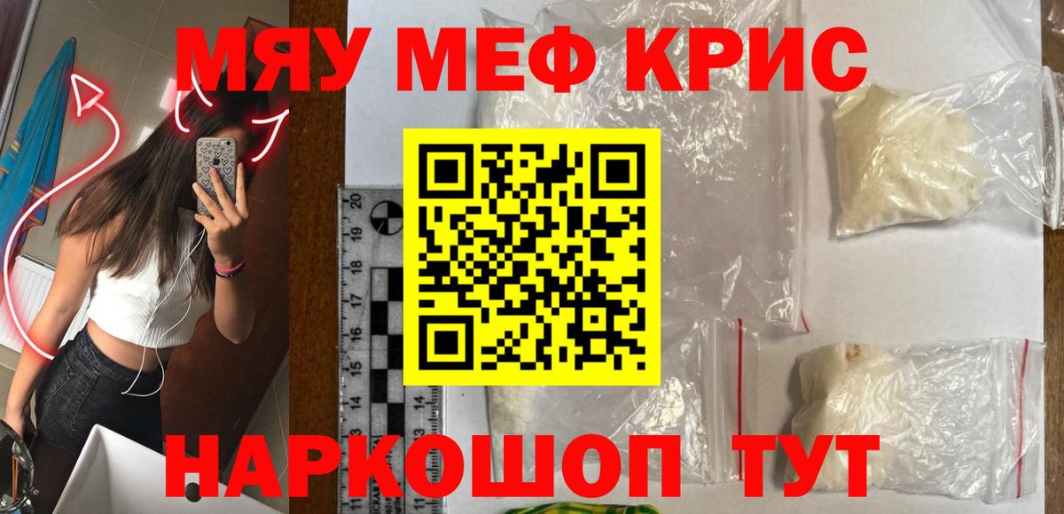 Волоколамск  МЕФ кристаллы  Вход с VPN 