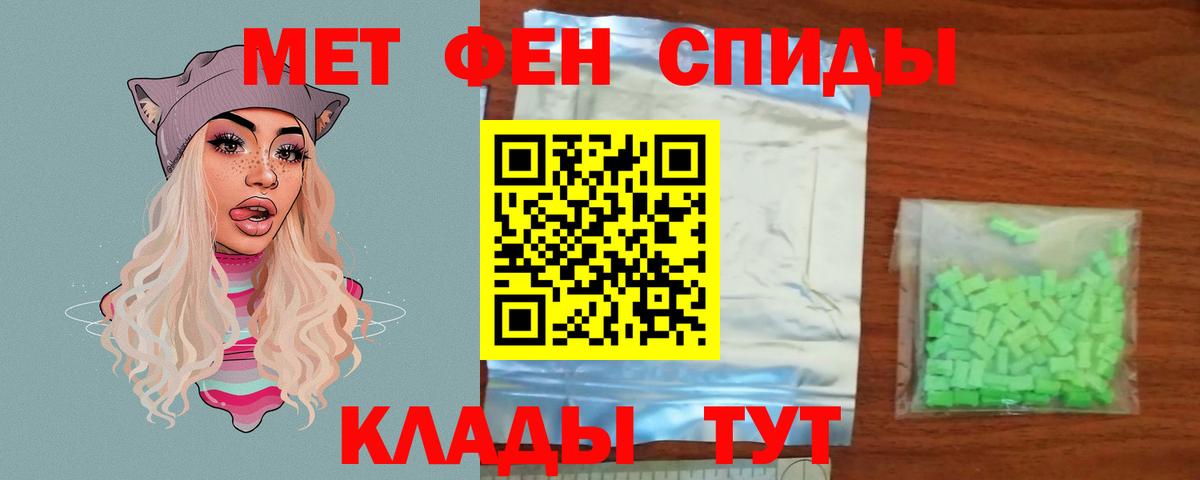 Первитин кристалл  Вход с VPN  Волоколамск 