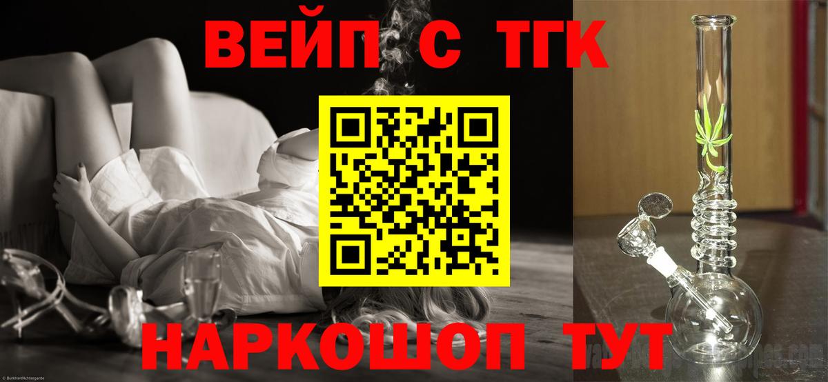 ТГК жижа Волоколамск