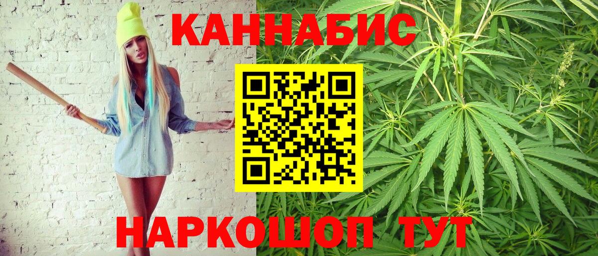 Конопля Ganja  Бошки марихуана гибрид  Вход с VPN  Волоколамск  МАРИХУАНА AK-47 